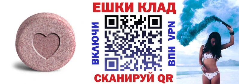 Экстази 99%  Ейск 