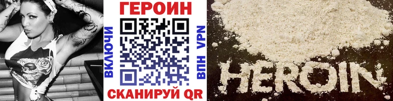 ГЕРОИН VHQ  Ейск 