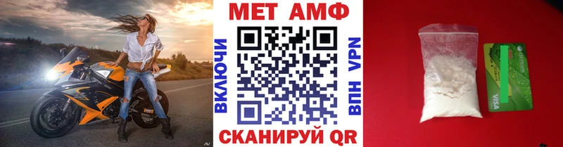 Метамфетамин витя  дарнет шоп  даркнет официальный сайт  Ейск 