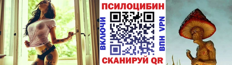 Галлюциногенные грибы Cubensis  магазин  наркотиков  Ейск 
